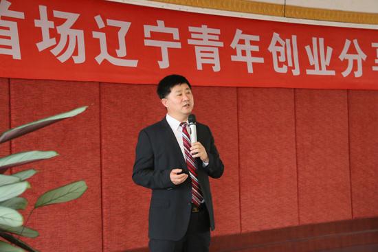 2015年首场“辽宁青年创业分享会”成功举办